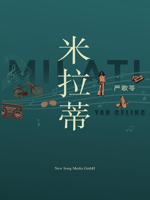 Title details for Milati 米拉蒂 by Geling Yan - Available